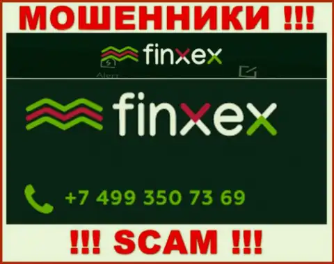 Не поднимайте телефон, когда звонят неизвестные, это вполне могут быть internet-мошенники из конторы Finxex