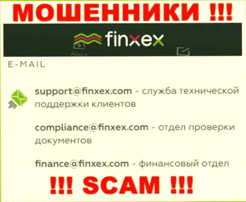 В разделе контактной информации шулеров Finxex, указан вот этот адрес электронной почты для обратной связи с ними