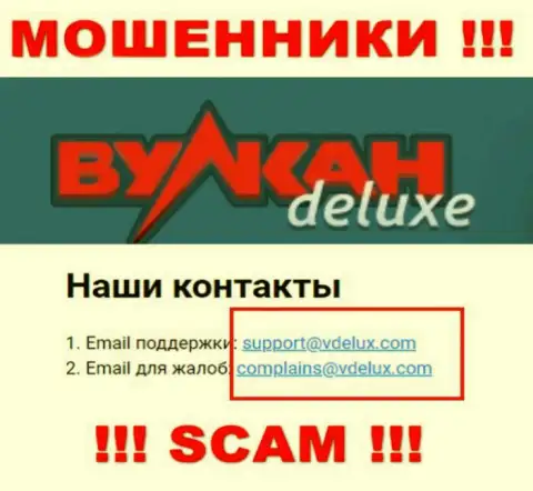 На ресурсе обманщиков Вулкан Делюкс имеется их адрес почты, однако отправлять сообщение не стоит
