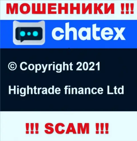 Hightrade finance Ltd управляющее организацией Чатех