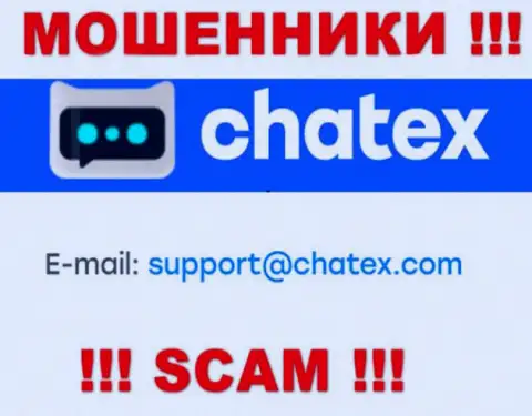 Не пишите письмо на адрес электронного ящика мошенников Chatex, приведенный у них на онлайн-сервисе в разделе контактов - это очень рискованно