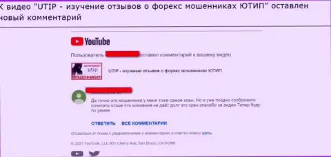 Взаимодействовать с ЮТИП опасно - комментарий под видео с обзором компании