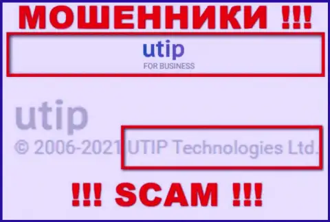 UTIP Technologies Ltd владеет компанией ЮТИП Орг - это АФЕРИСТЫ !!!