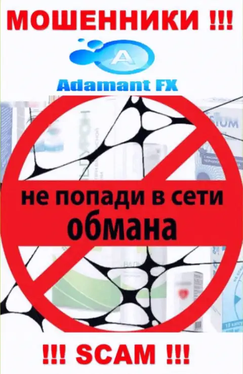В брокерской организации AdamantFX дурачат малоопытных игроков, заставляя отправлять денежные средства для оплаты комиссии и налогового сбора