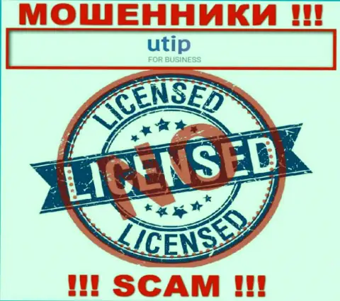 UTIP - МАХИНАТОРЫ !!! Не имеют и никогда не имели лицензию на ведение деятельности