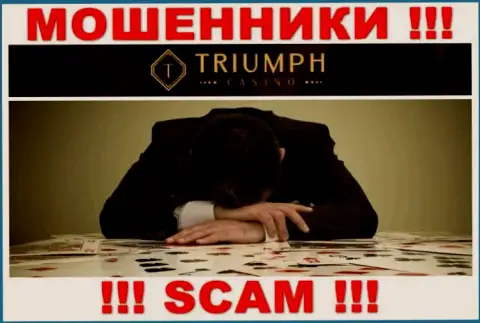Если вдруг Вы стали пострадавшим от незаконных проделок Triumph Casino, боритесь за собственные вложенные денежные средства, а мы попытаемся помочь