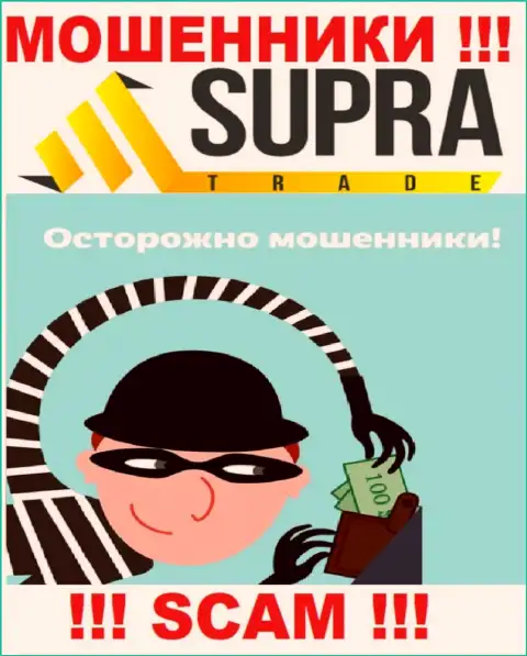 Не попадитесь в капкан к internet-мошенникам Supra Trade, поскольку можете остаться без финансовых средств