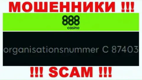 Номер регистрации организации 888 Sweden Limited, в которую финансовые активы лучше не вкладывать: C 87403