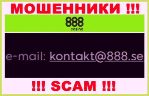На е-мейл 888Casino писать письма слишком опасно - это наглые махинаторы !!!