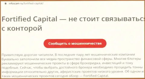 Capital Com SV Investments Limited - это РАЗВОД ! Рассуждение автора статьи с обзором