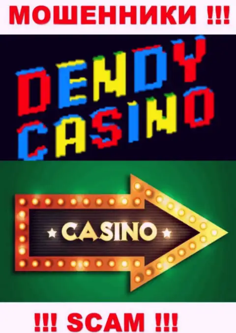 Не верьте !!! Dendy Casino занимаются мошенническими комбинациями