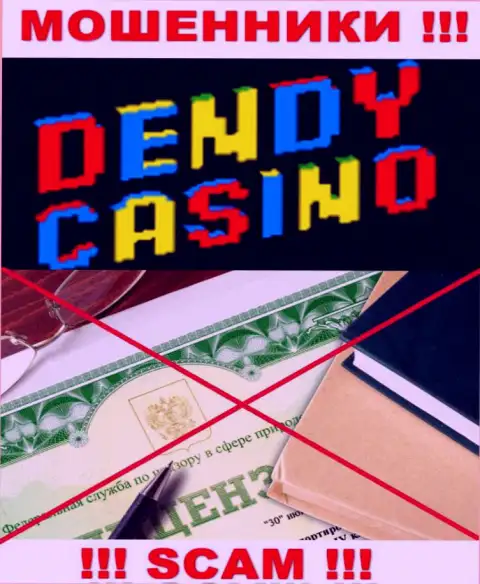 Dendy Casino не получили разрешение на ведение бизнеса - это обычные internet-лохотронщики