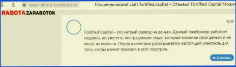 Fortified Capital вложенные денежные средства клиенту возвращать не хотят - комментарий пострадавшего