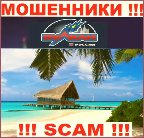 Vulcan-Russia Com - это КИДАЛЫ ! Информации об юридическом адресе регистрации на их интернет-сервисе нет
