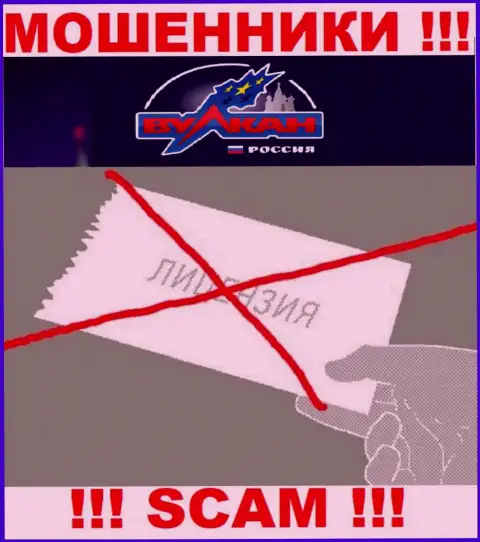 На сайте конторы VulkanRussia не предложена информация об ее лицензии, очевидно ее просто НЕТ