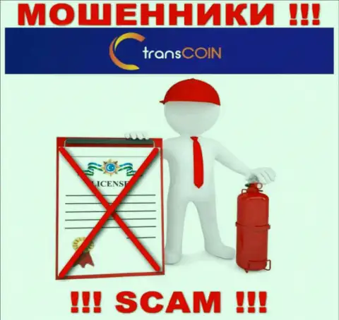 Деятельность мошенников TransCoin заключается исключительно в прикарманивании вложенных денежных средств, поэтому они и не имеют лицензионного документа