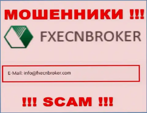 Написать internet махинаторам FXECNBroker можете на их электронную почту, которая была найдена на их сайте