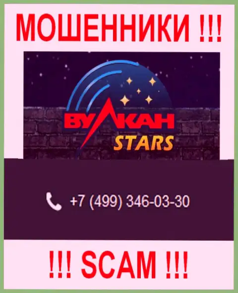 Не дайте мошенникам из компании VulcanStars себя обманывать, могут звонить с любого номера телефона