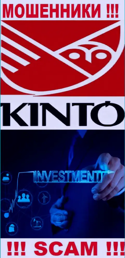 Кинто - это кидалы, их деятельность - Investing, нацелена на кражу вложенных денег доверчивых клиентов