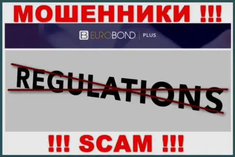 Регулятора у организации EuroBondPlus Com НЕТ !!! Не стоит доверять данным internet-мошенникам финансовые активы !!!