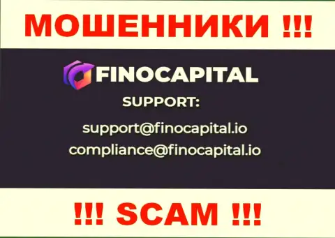 Не пишите письмо на e-mail FinoCapital - это мошенники, которые прикарманивают финансовые вложения клиентов
