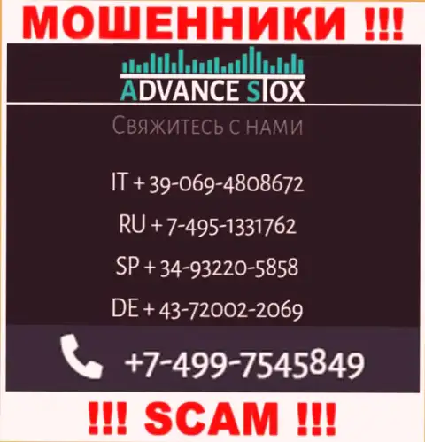 Вас с легкостью смогут развести на деньги мошенники из конторы Advance Stox, будьте крайне бдительны звонят с различных номеров телефонов