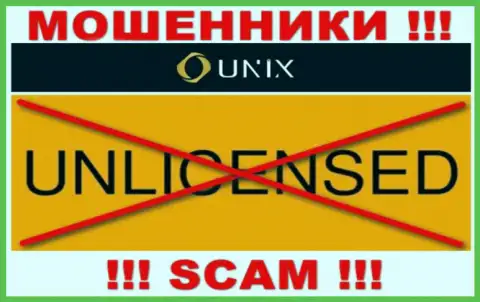Деятельность Unix Finance нелегальная, ведь указанной конторы не выдали лицензию
