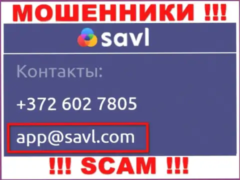 Связаться с интернет-обманщиками Савл Ком можете по представленному е-мейл (информация взята была с их сайта)