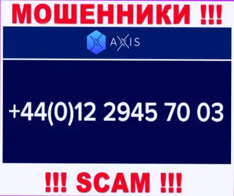 AxisFund наглые интернет-махинаторы, выкачивают средства, звоня доверчивым людям с разных номеров телефонов
