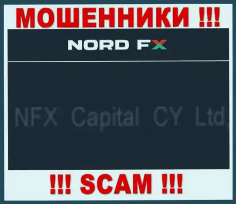 Информация об юридическом лице мошенников NordFX Com
