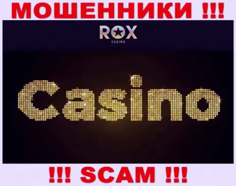 Rox Casino, прокручивая делишки в сфере - Casino, воруют у наивных клиентов