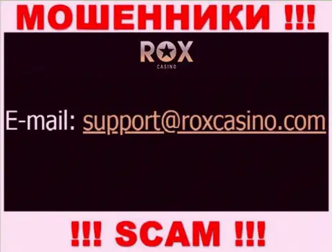 Отправить сообщение ворам РоксКазино Ком можете им на электронную почту, которая найдена на их web-сервисе