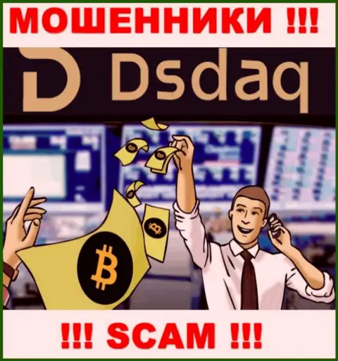 Сфера деятельности Dsdaq: Крипто торги - хороший доход для интернет-мошенников