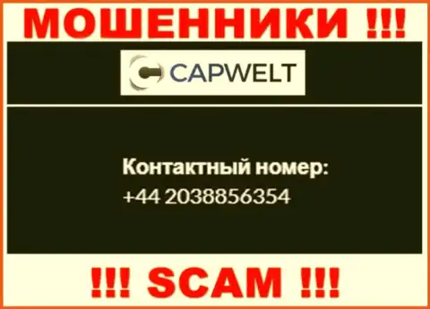 Вы можете быть еще одной жертвой неправомерных действий CapWelt, будьте весьма внимательны, могут звонить с различных номеров телефонов