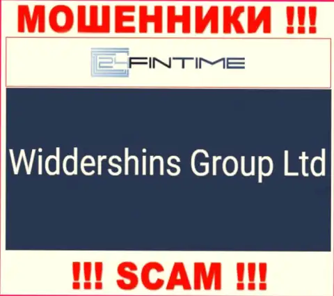 Widdershins Group Ltd владеющее организацией 24 ФинТайм