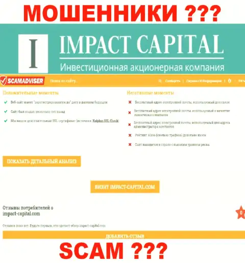 Информация о ImpactCapital Com с ресурса scamadviser com