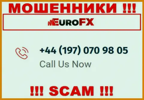 МАХИНАТОРЫ из организации Euro FX Trade в поисках наивных людей, названивают с различных номеров телефона