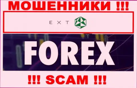 FOREX - это направление деятельности мошенников Ексант