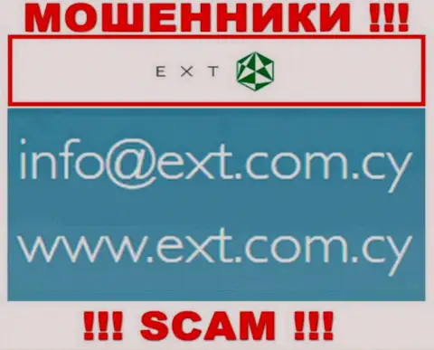 На web-сайте Eхт Ком Су, в контактных сведениях, размещен электронный адрес указанных мошенников, не пишите, обманут