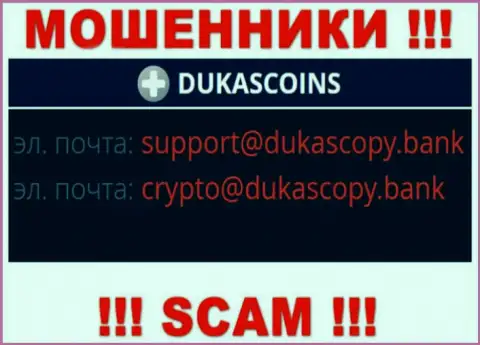 В разделе контактные сведения, на веб-ресурсе internet мошенников DukasCoin, найден был данный е-мейл