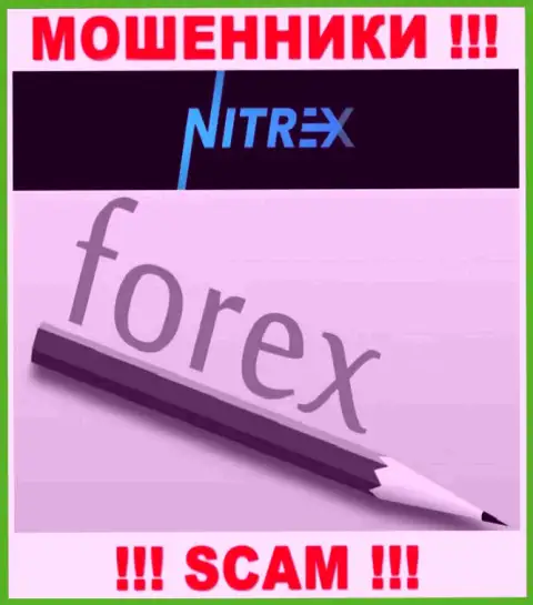 Не переводите накопления в Nitrex, тип деятельности которых - FOREX