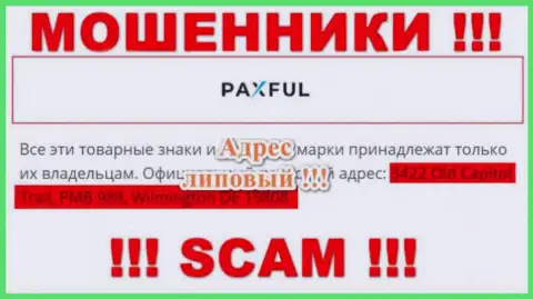 Будьте очень бдительны !!! PaxFul - это явно интернет-мошенники !!! Не желают представить настоящий адрес организации