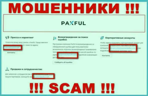 По любым вопросам к интернет мошенникам PaxFul Com, можно писать им на е-мейл