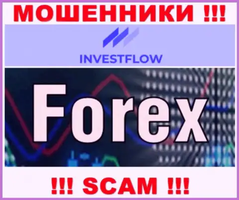 С конторой Invest-Flow совместно работать очень рискованно, их сфера деятельности Forex - это разводняк