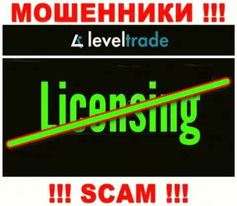 У LevelTrade нет разрешения на ведение деятельности в виде лицензионного документа - это РАЗВОДИЛЫ