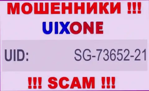 Наличие номера регистрации у Uix One (SG-73652-21) не значит что компания надежная