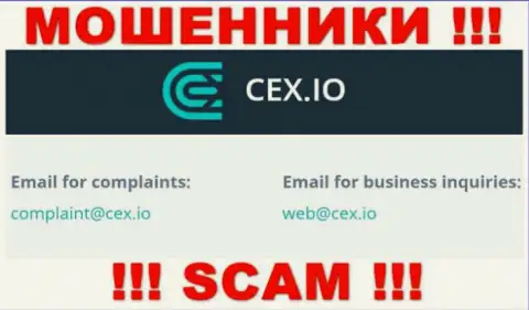 Контора CEX не прячет свой адрес электронной почты и представляет его на своем веб-ресурсе