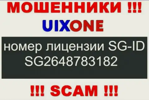 Аферисты Uix One цинично кидают наивных клиентов, хоть и представили лицензию на интернет-ресурсе