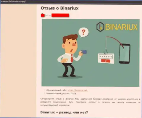 Бинариакс Нет - это интернет мошенники, которых нужно обходить стороной (обзор мошеннических уловок)