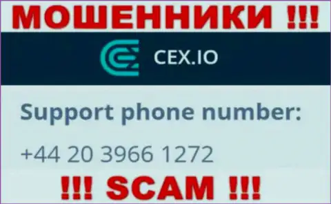Не поднимайте телефон, когда звонят незнакомые, это могут быть internet шулера из организации CEX